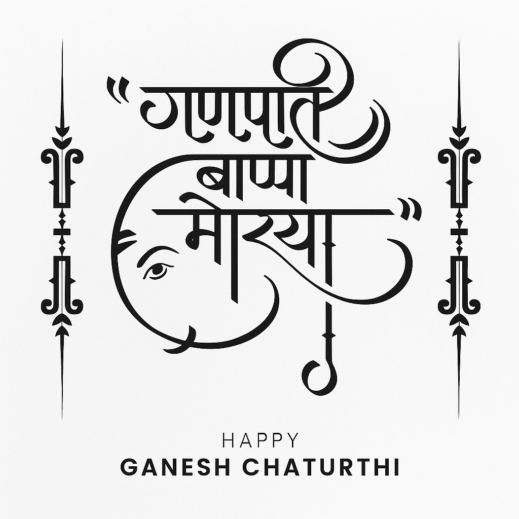 Elegant Calligraphy for Ganesh Chaturthi Featuring Traditional Religious Motifs